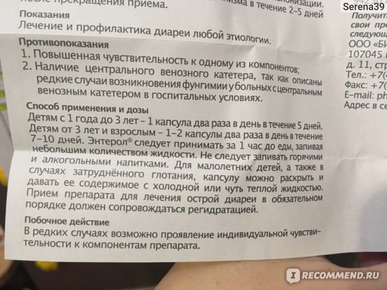 Рвота и понос у ребёнка: причины, лечение, что делать – напоправку – напоправку