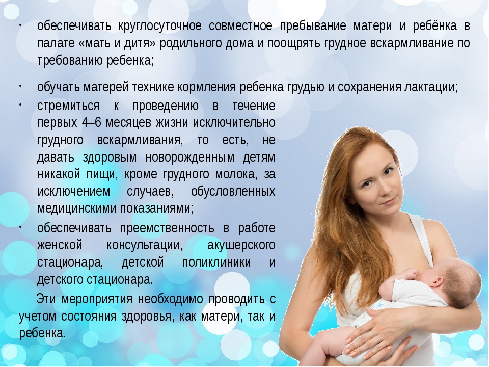 Основы грудного вскармливания. пособие для будущих мам.
