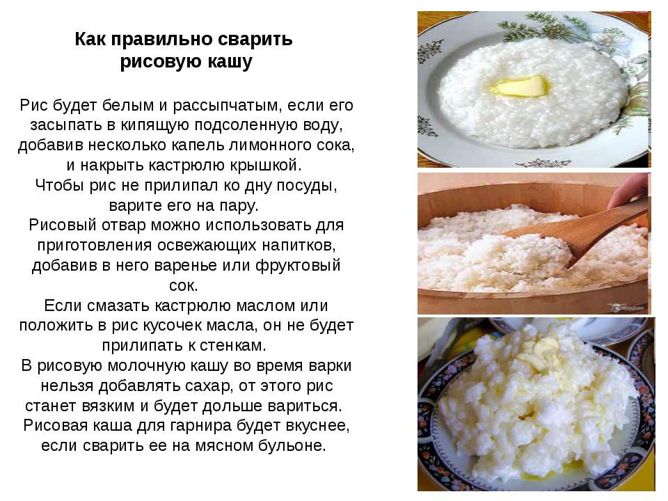 Рецепт рисовой каши на молоке в кастрюле. Рисовая каша на молоке на 1 стакан молока. Рецепт рисовой каши. Как варить рисовую кашу. КПК варииь отсоакю Кашк.