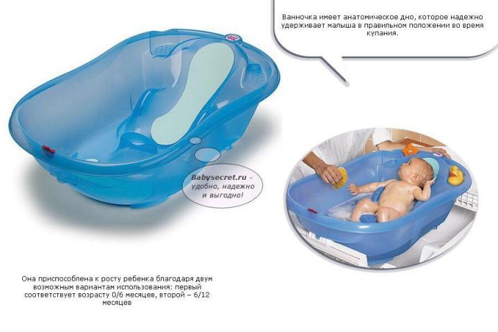 Обзор приспособлений для купания новорожденных: круг, горка и др