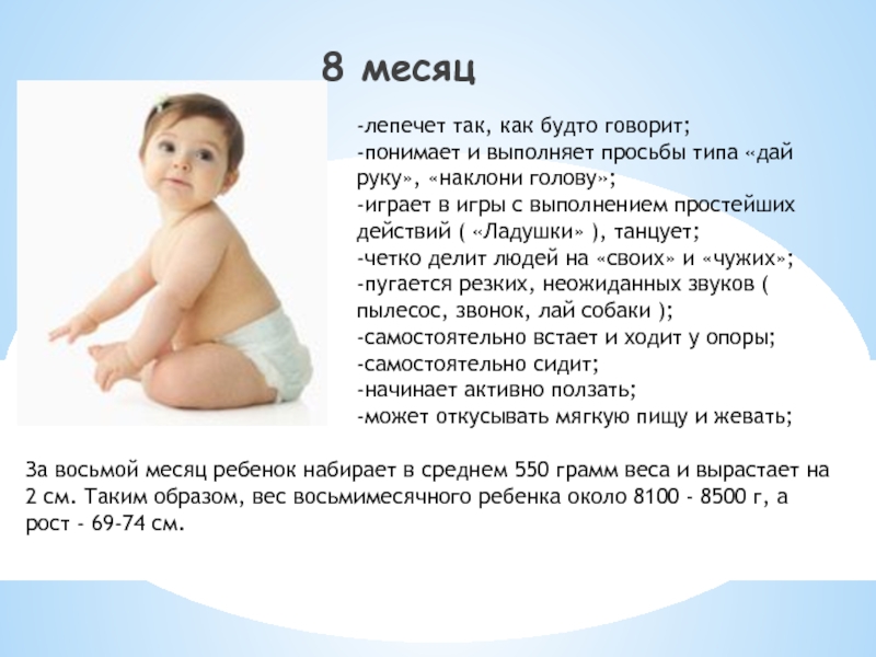 Развитие ребенка в 7 месяцев: навыки, рост и вес, питание, игры и занятия с малышом