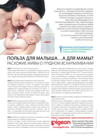 Температура у кормящей мамы, можно ли кормить ребенка, будет ли молоко? безопасно ли молоко больной мамы для малыша - автор екатерина данилова - журнал женское мнение