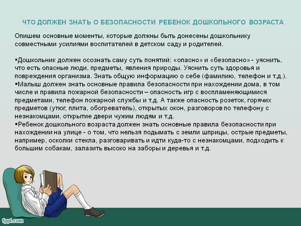 5 правил безопасности детей дома - дети в безопасности