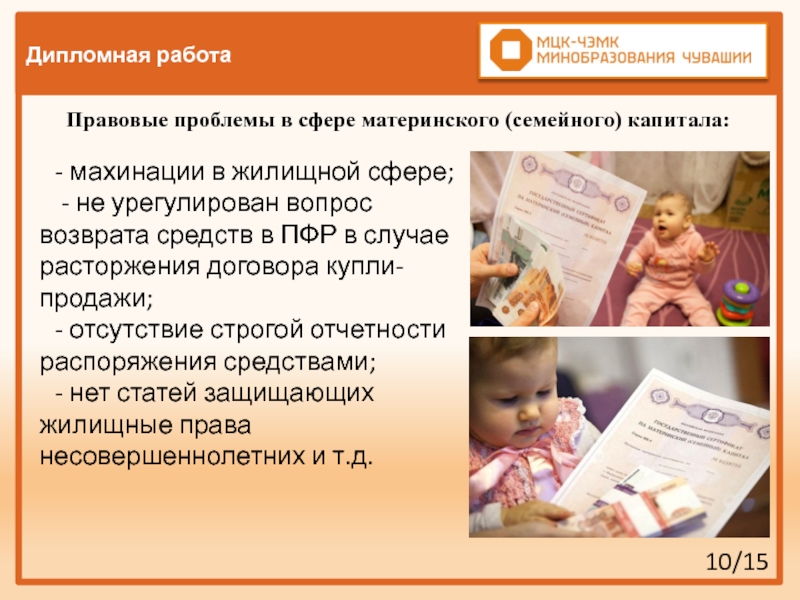 Условия получения материнского капитала за 4 ребенка