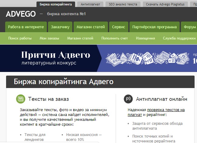 Где искать работу начинающим копирайтерам и сколько им платят | медиа нетологии: образовательная платформа