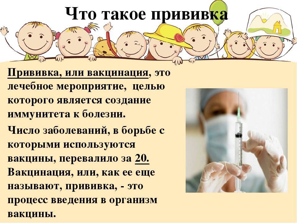 Здоровье вакцина