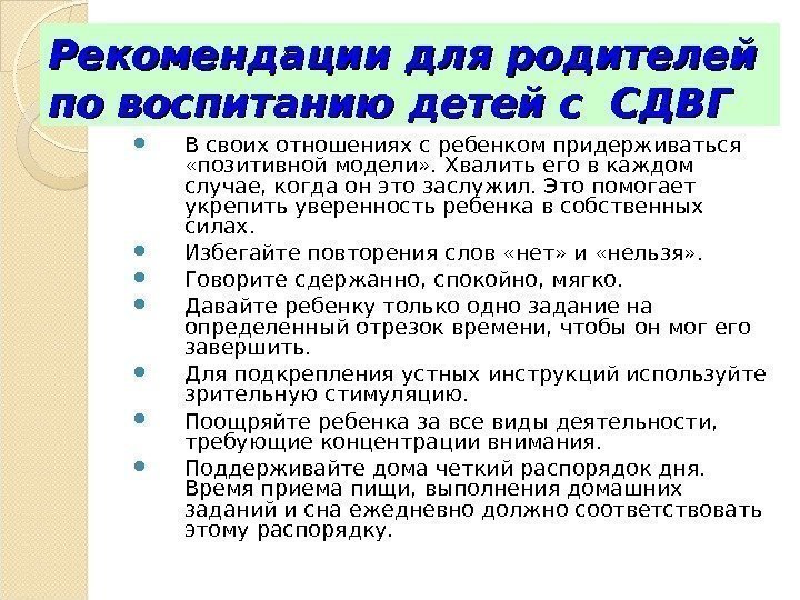 Как воспитывать гиперактивного ребенка: ошибки родителей и советы