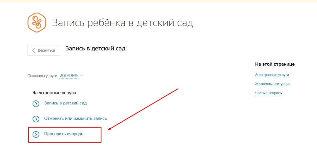 Как узнать готова ли детская карта в мфц спб