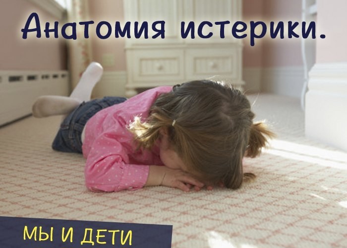 Ребенок плачет из-за ерунды: что делать?