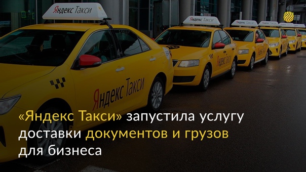 Как можно заказать яндекс.такси онлайн через приложение, официальный сайт, по телефону и смс