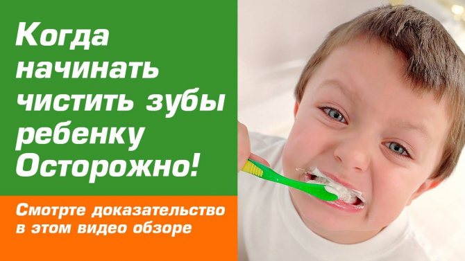 Как чистить зубы грудничку