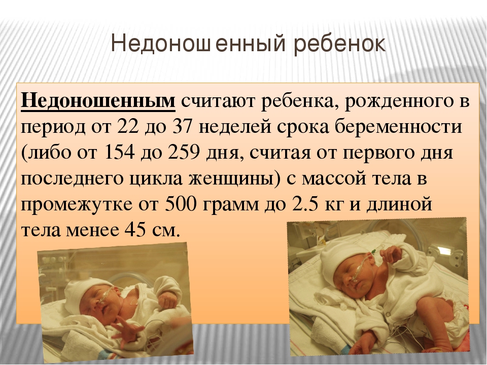 На какой неделе беременности рожают? во сколько недель беременность бывает доношенной и на какой неделе плод считается жизнеспособным? - детская клиническая больница г. улан-удэ