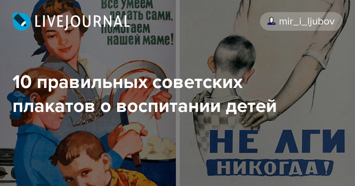 5 истин о детях, которые трудно принять родителям, выросшим в ссср | матроны.ru