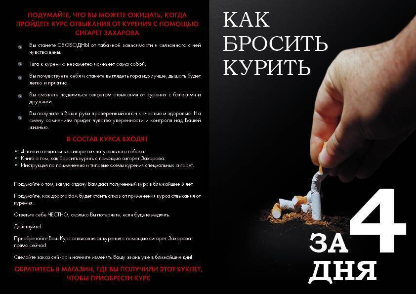 Через сколько проходит ломка от никотина? - narko-konsult.ru
