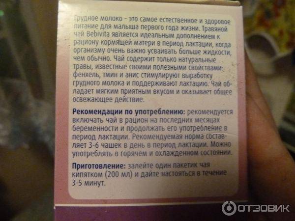 Цикорий при грудном вскармливании (14 фото): можно ли кормящей маме пить в первый месяц гв, мнение доктора комаровского