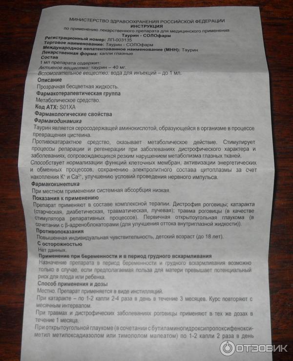 Полный список глазных капель от аллергии (в т.ч. для детей) - инструкции, отзывы и цены.  - moscoweyes.ru - сайт офтальмологического центра "мгк-диагностик"