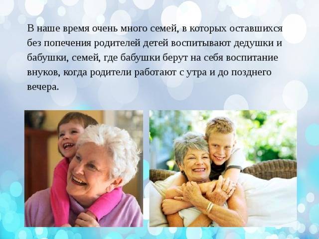 Классификация бабушек или «бабушковедение» - страна мам