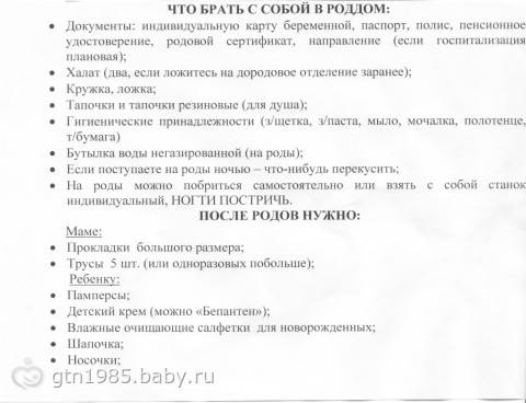 Прописка новорожденного после рождения по месту жительства в 2021 году: как и где, необходимые документы