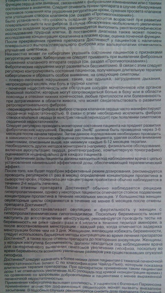 Достинекс: инструкция по применению, цена, отзывы о таблетках для прекращения лактации - medside.ru