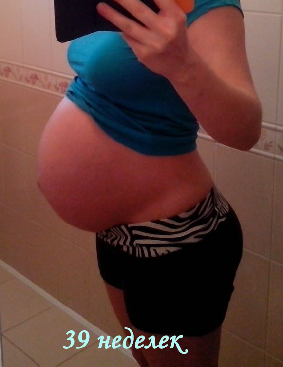 Особенности 39 недели беременности