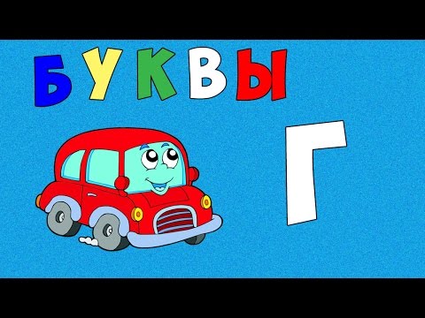 Как выучить с ребёнком алфавит и буквы: методы без зубрёжки для малышей от 3 лет