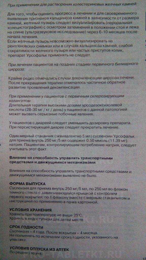 Эспумизан бэби: инструкция по применению для новорожденных - общая медицина