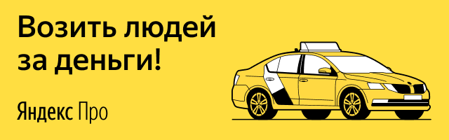 Ершовское такси. Сотрудничество с таксистами. Номер телефона Петровского такси. Запусти таксопарк