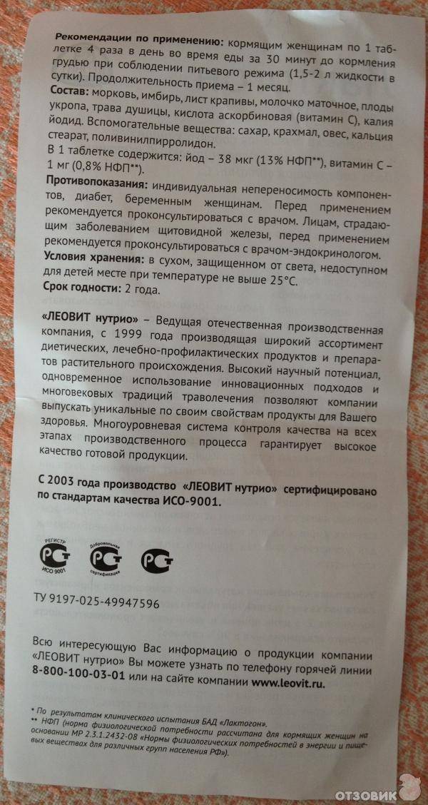 Лактация: как уменьшить или прекратить выделение молока?