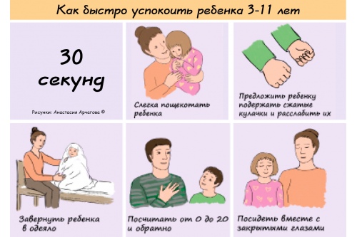 5 способов быстро успокоить младенца