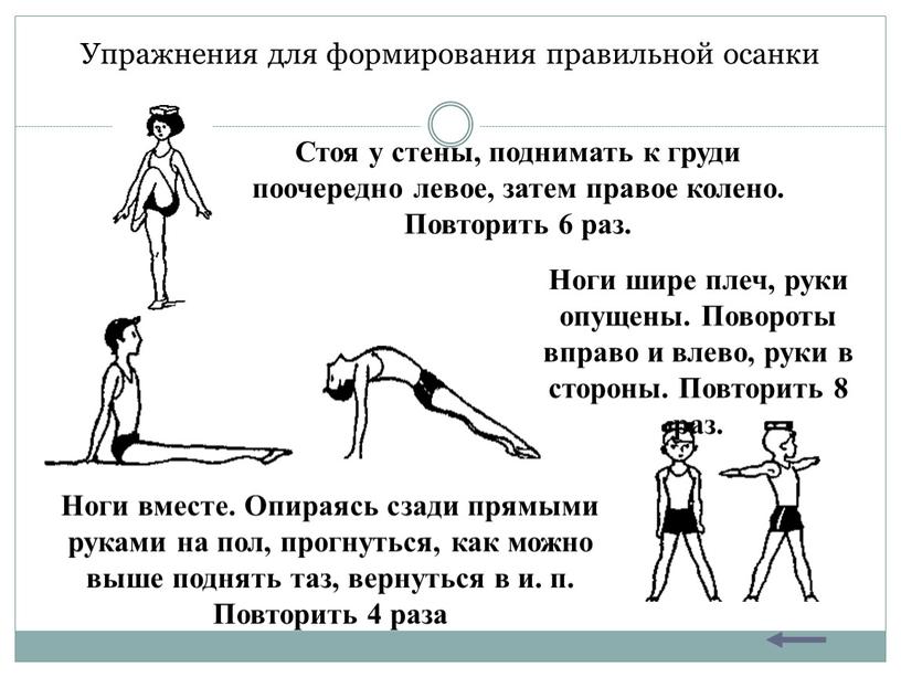Миогимнастика в ортодонтии - комплексы упражнений