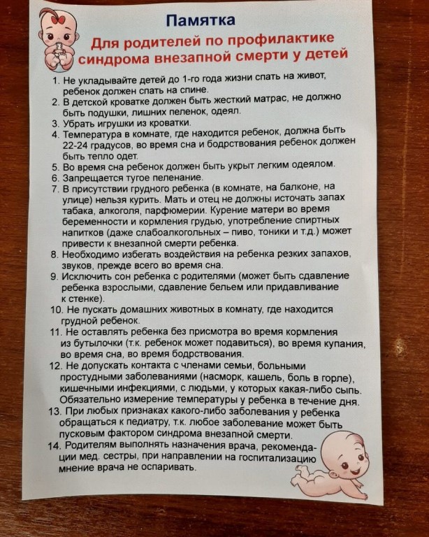 Синдром внезапной детской смерти (свдс) - доказательная медицина для всех
