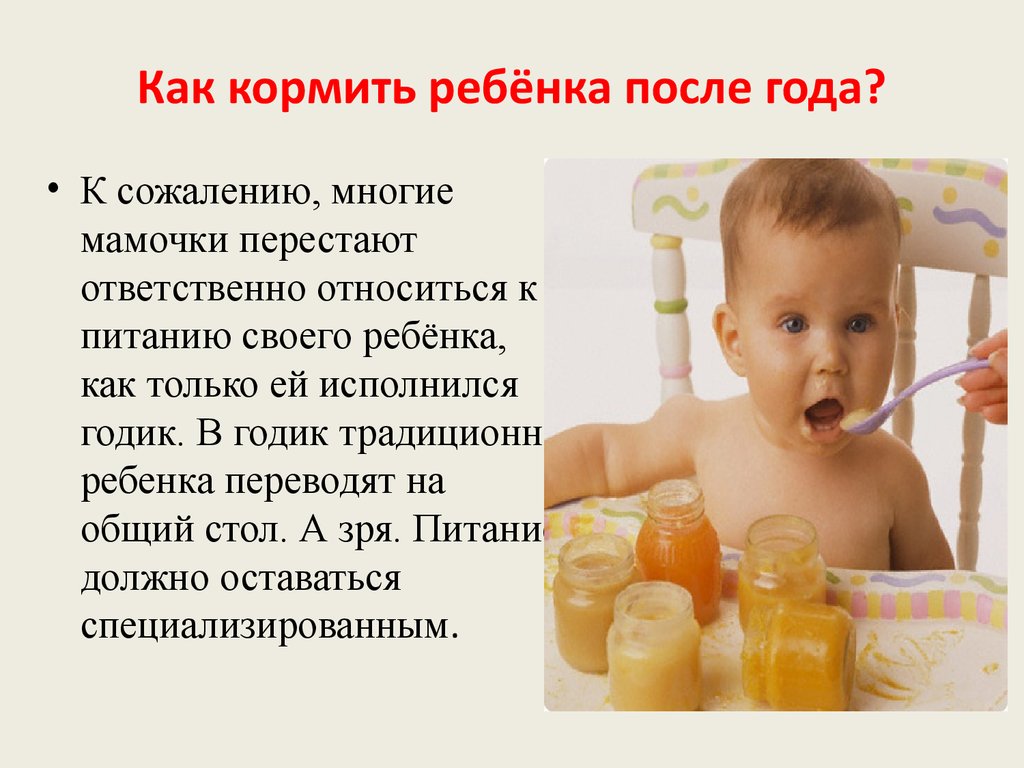 Как кормить ребенка: по режиму или по требованию?