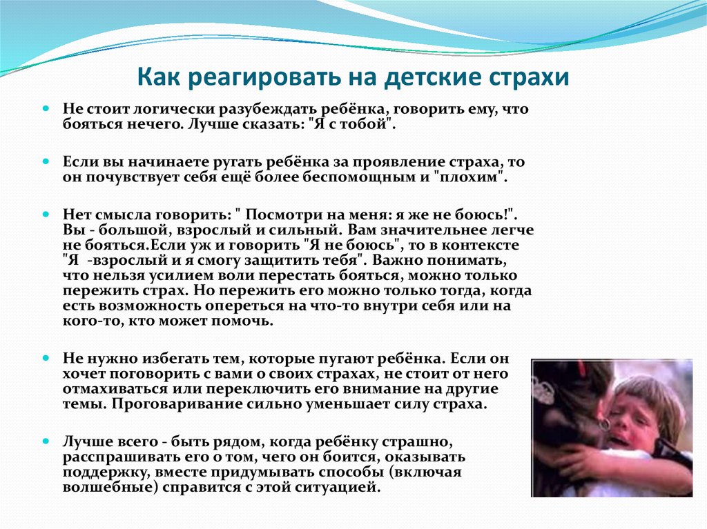 Ребенок боится оставаться один дома. причины и советы