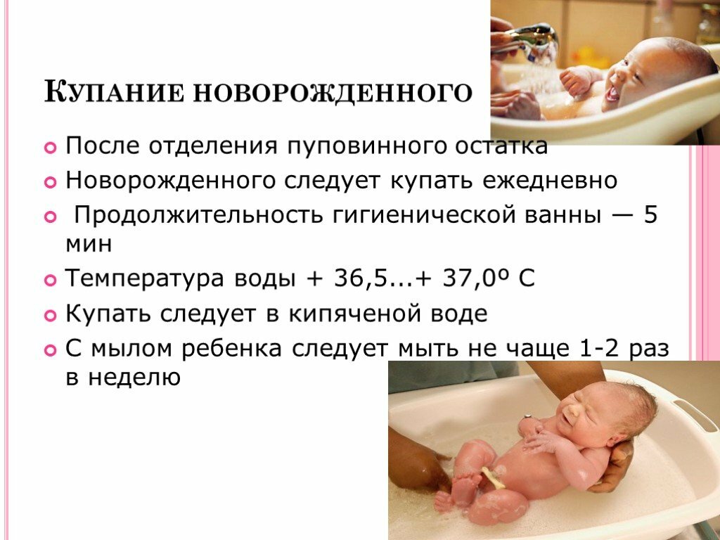 Купание грудничка: когда, как, в какое время и день