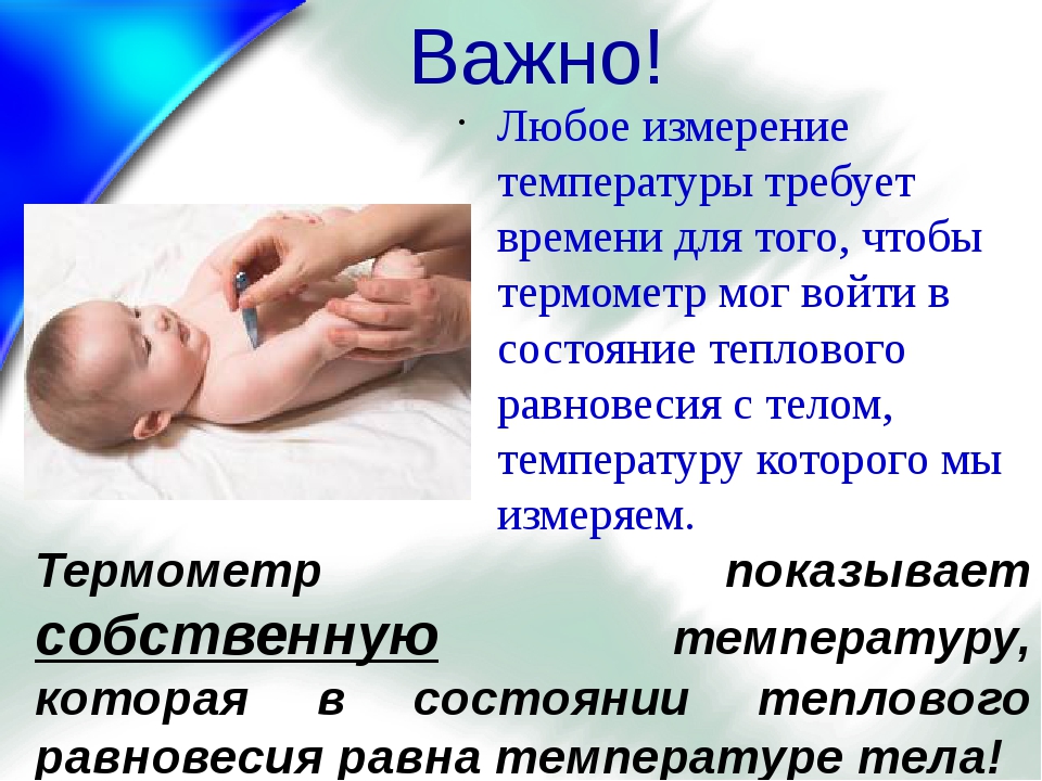 Процесс терморегуляции у малышей - новорожденный. ребенок до года