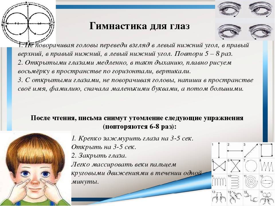 Как выполнять лечебную гимнастику для глаз по методике аветисова? «ochkov.net»