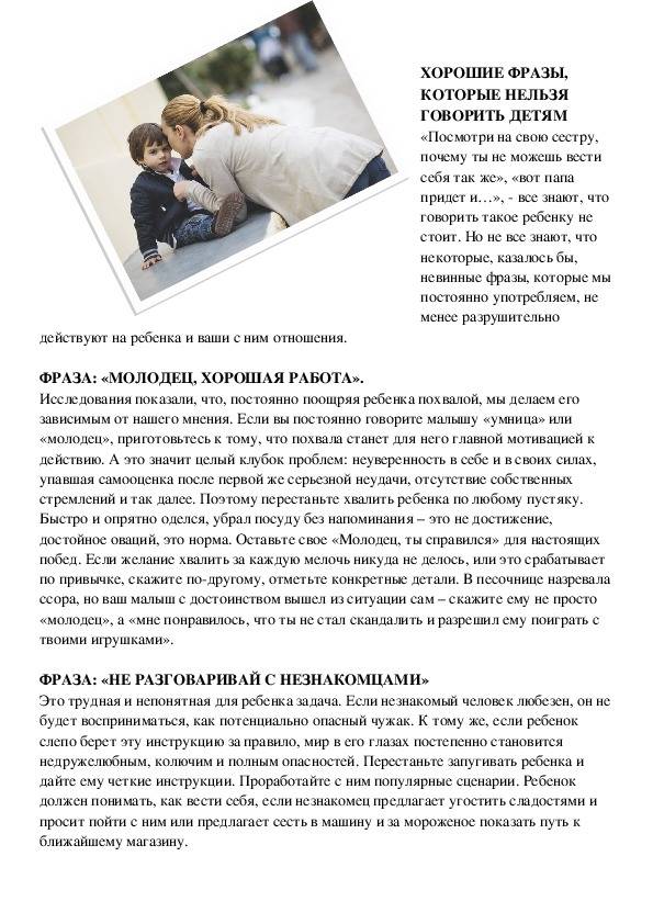 5 фраз, которые нельзя говорить девочкам — свои