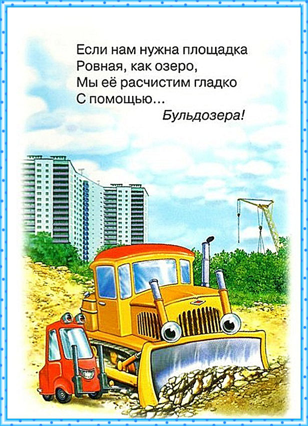 100 стихов про транспорт для детей: изучаем машины