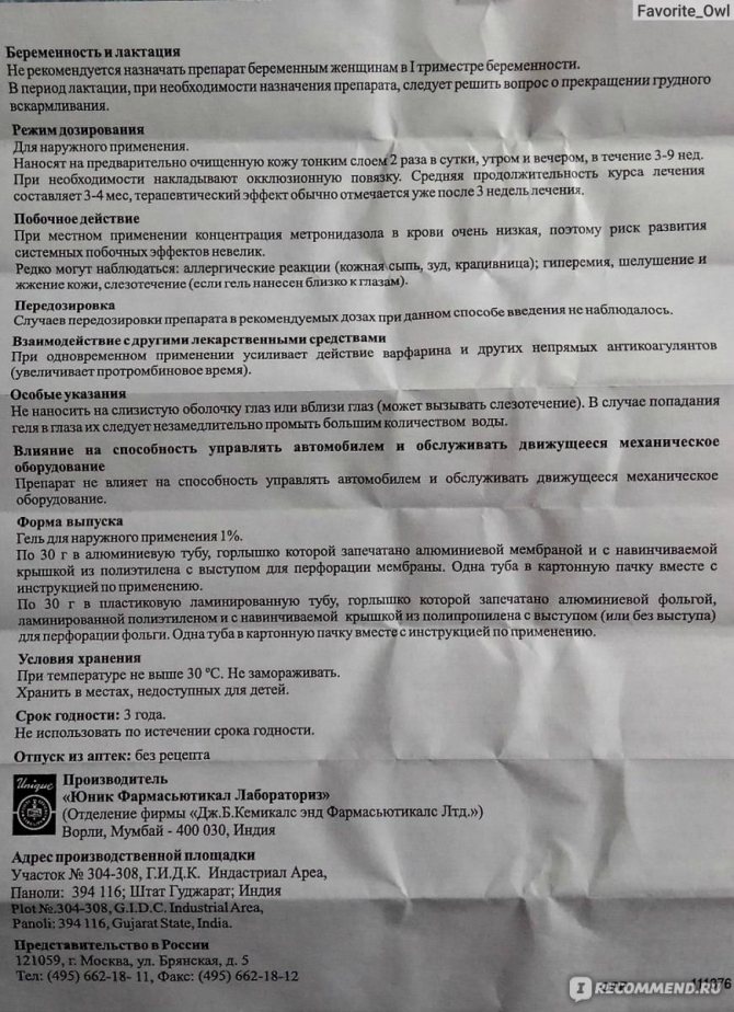 Парацетамол при грудном вскармливании: можно или нет