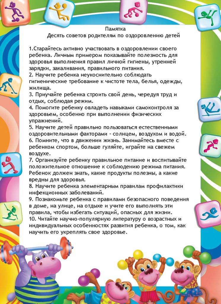 13 ненужных советов молодой маме