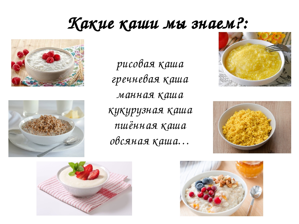 Каши молочные для доу