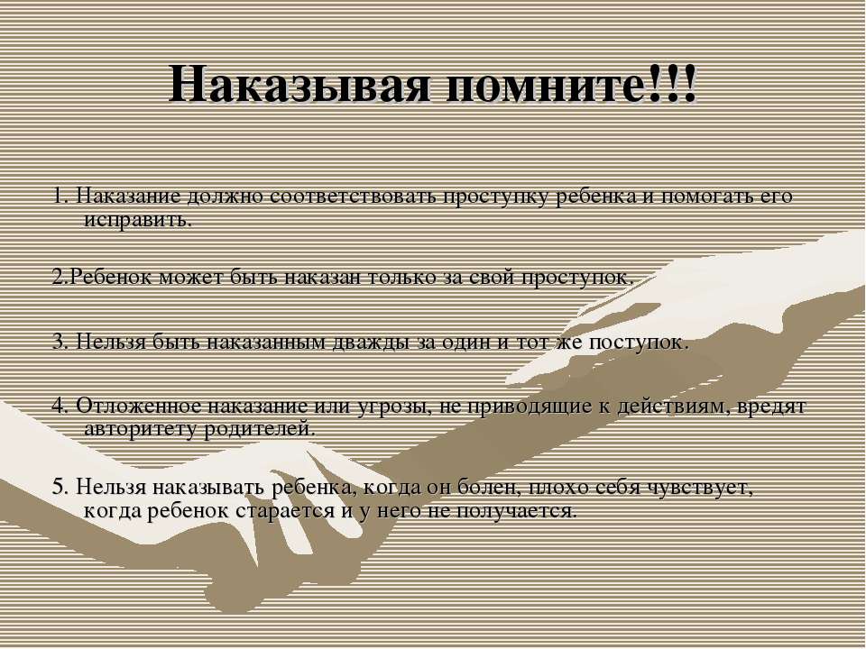 Наказание со слов. Какие наказания можно придумать. Какие наказания можно придумать для девушки. Какое наказание можно придумать. Самые сложные наказания.