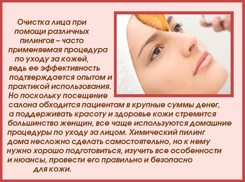 Можно ли делать чистку лица при беременности?