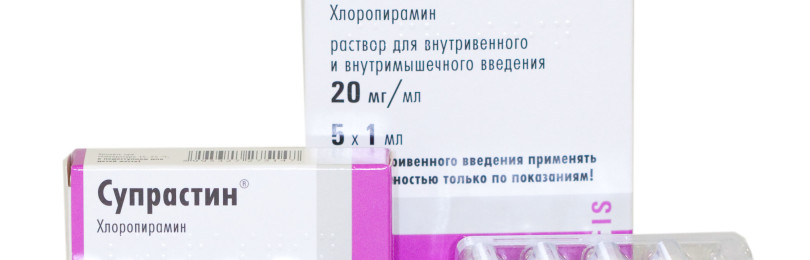 Супрастин при простуде. Супрастин 20 мг. Супрастин 100мг. Супрастин таблетки от аллергии для детей. Супрастин 2 процентный раствор.
