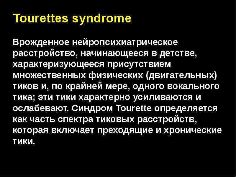 | поведенческие и эмоциональные нарушения у детей