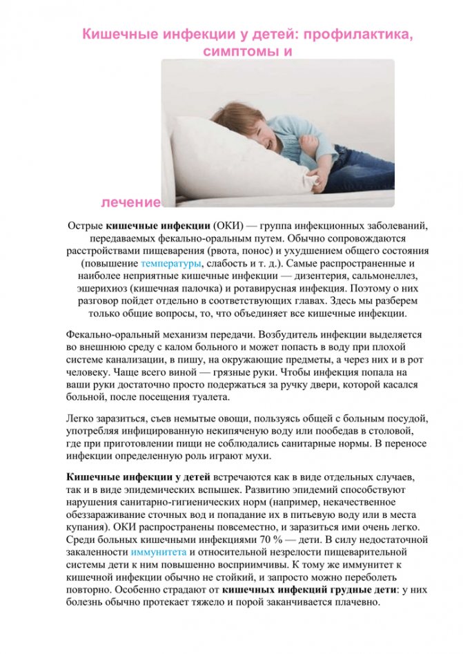 Ротовирус у детей: симптомы, лечение и профилактика недуга | детская городская поликлиника № 32