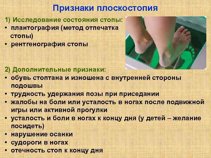 Можно ли избежать детского плоскостопия - методы и способы предупреждения детского плоскостопия - блог стельки.ру