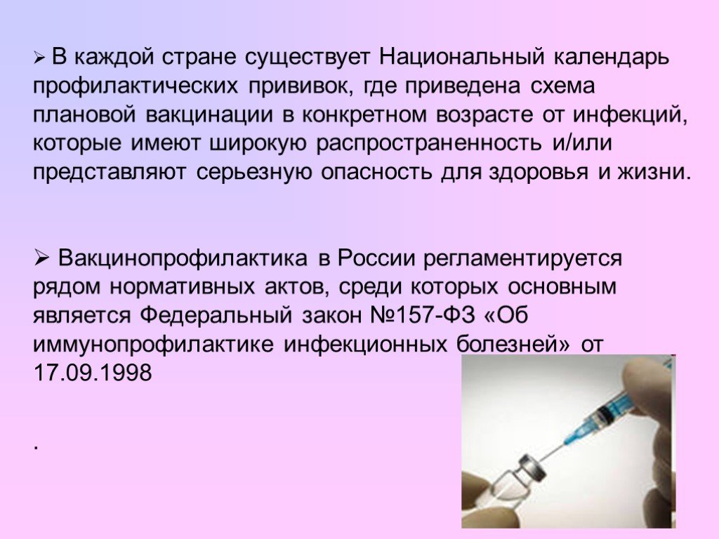 Вакцина инфанрикс (infanrix) в москве - прививка от дифтерии, столбняка - цена