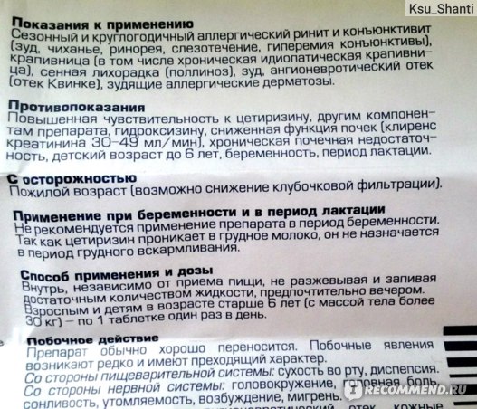 Противовирусные препараты для кормящих мам