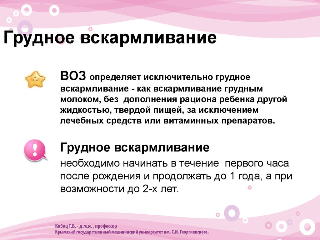 Когда закончатся ночные кормления